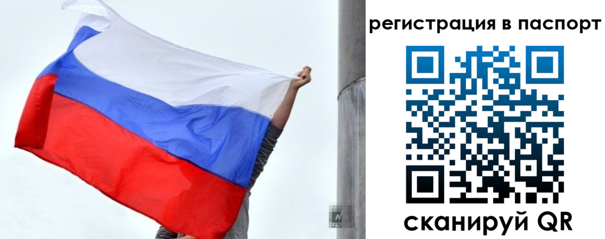 прописка для кредита в Лузе