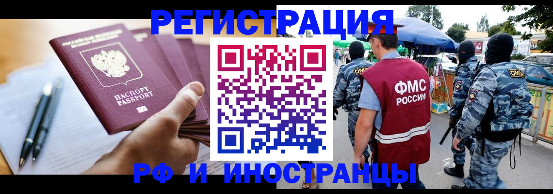 временная регистрация поиск в Лузе