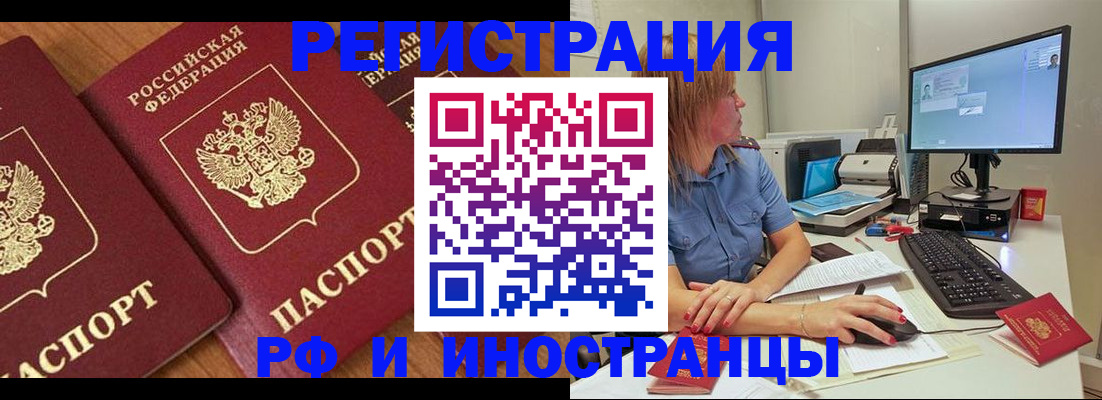 прописка штамп в Лузе