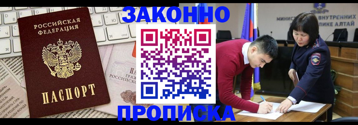 прописка иностранных граждан в Лузе