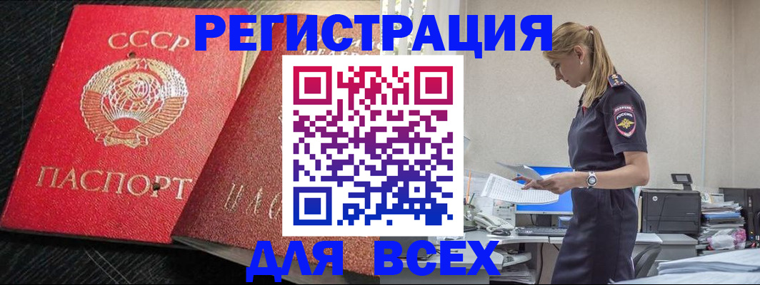 прописка в Лузе